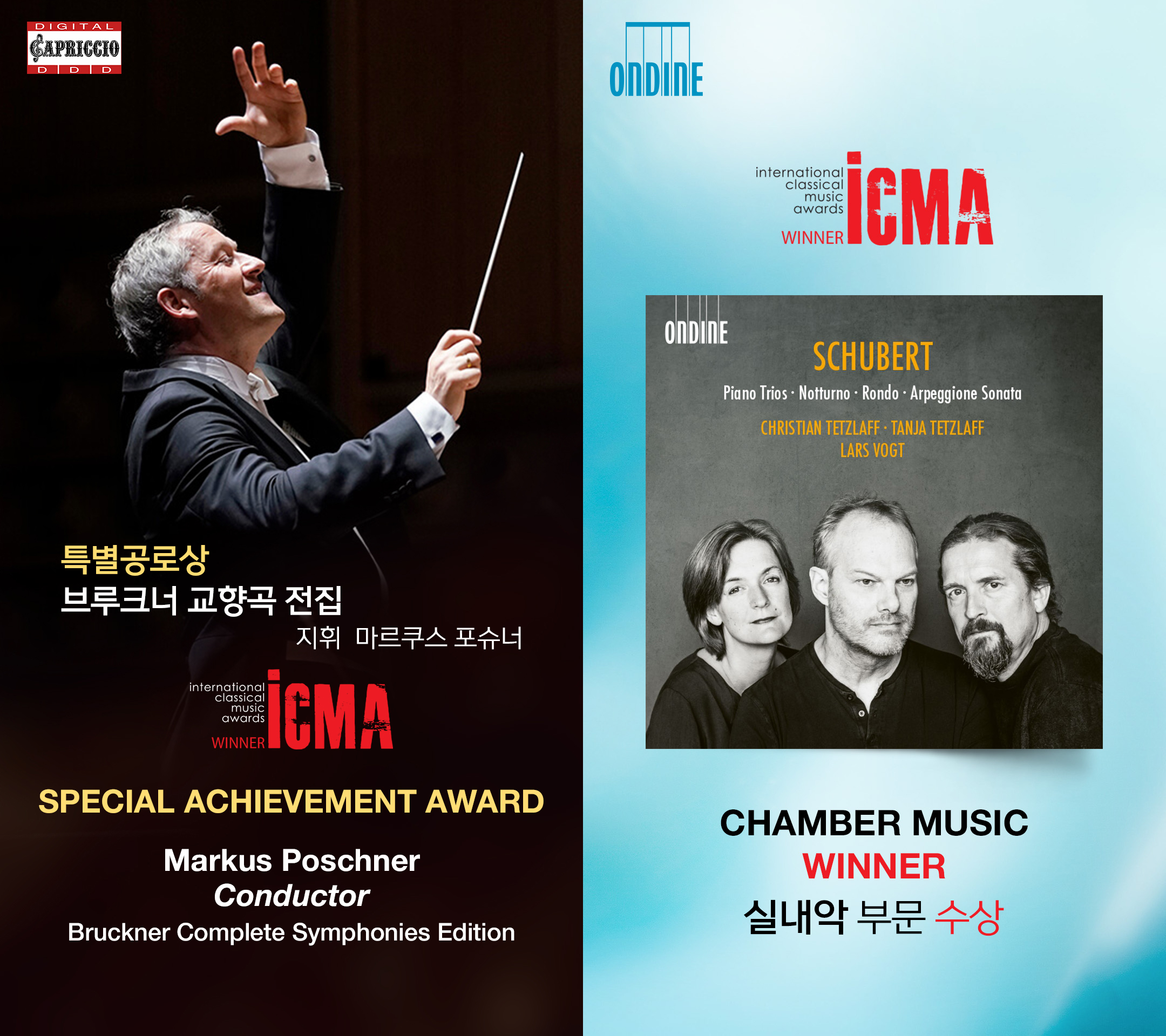 ICMA 2024 수상의 영예 - Capriccio & Ondine